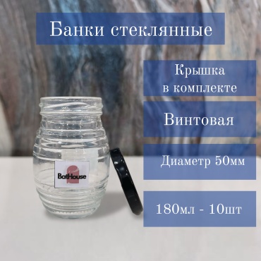 BatHouse банка 931574091, стекло 10 шт