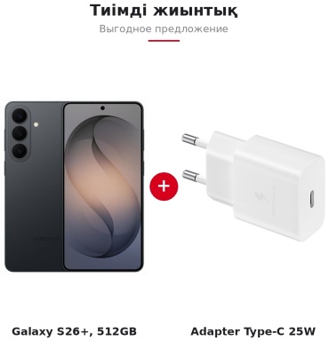 Samsung Galaxy S26+ 12 ГБ/512 ГБ черный + сетевое зарядное устройство Samsung EP-T2510NWEGRU