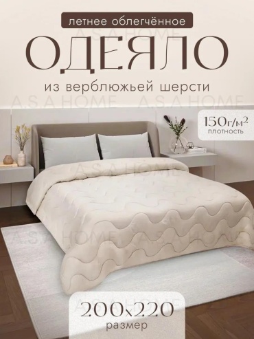 Одеяло тик; хлопок 200х200 всесезонное
