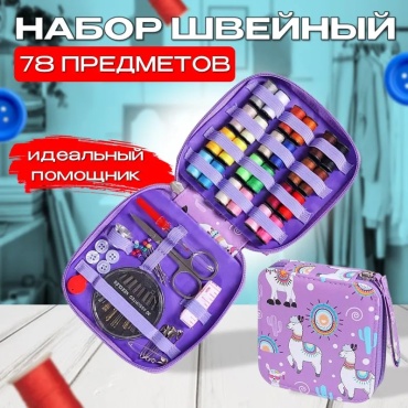 Набор для детского шитья XIO Kids-78