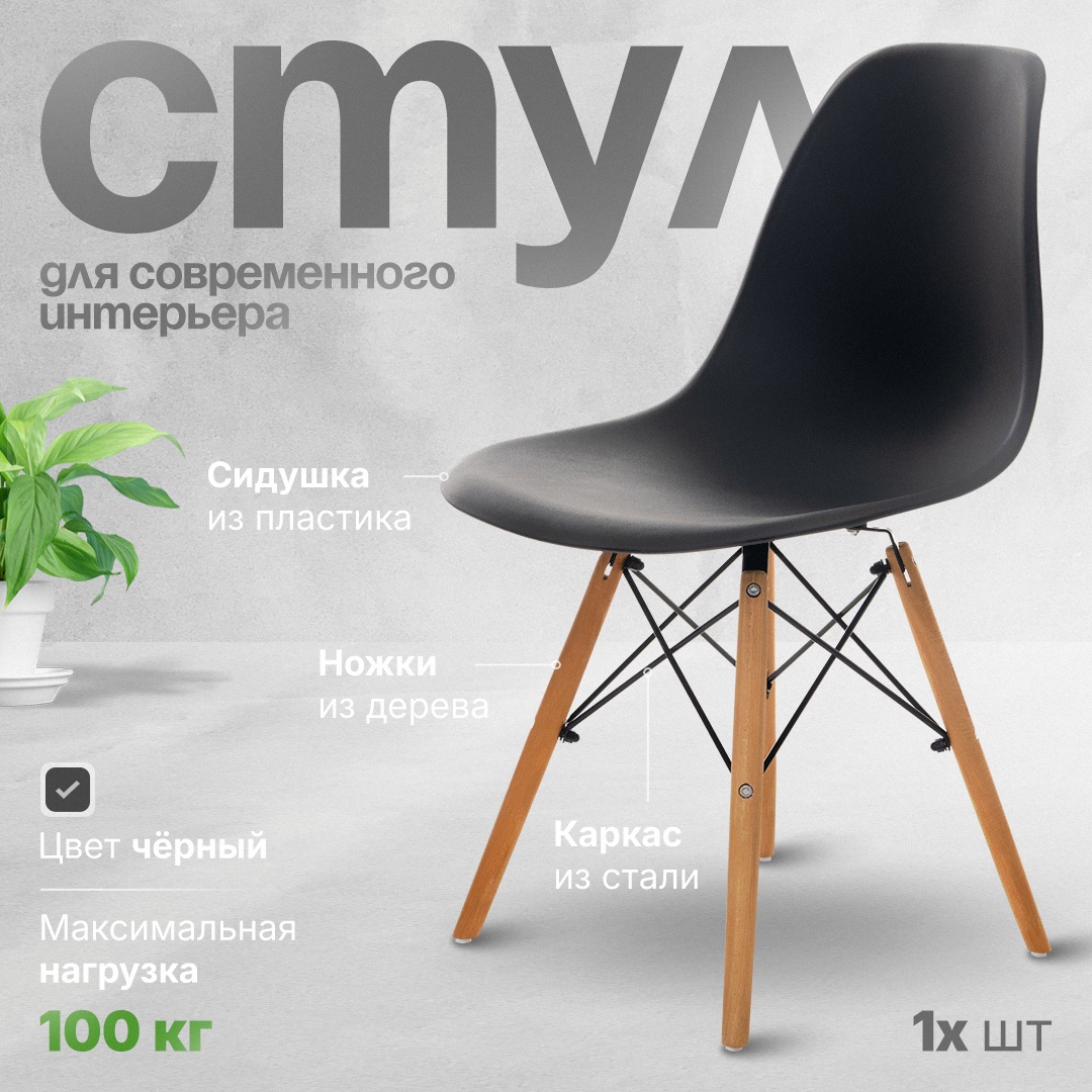 Купить Стул Стул для кухни, 80x46x40 см, черный 1 шт. в Алматы ...