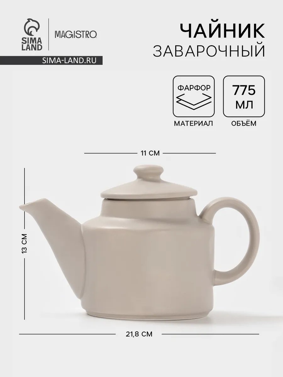 Чайник 882173330 0.775 л, фарфор