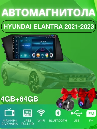 VULCAN DA Hyundai Elantra 2021-2023 4Gb+64Gb + камера заднего вида и видеорегистратор в штатное место Hyundai