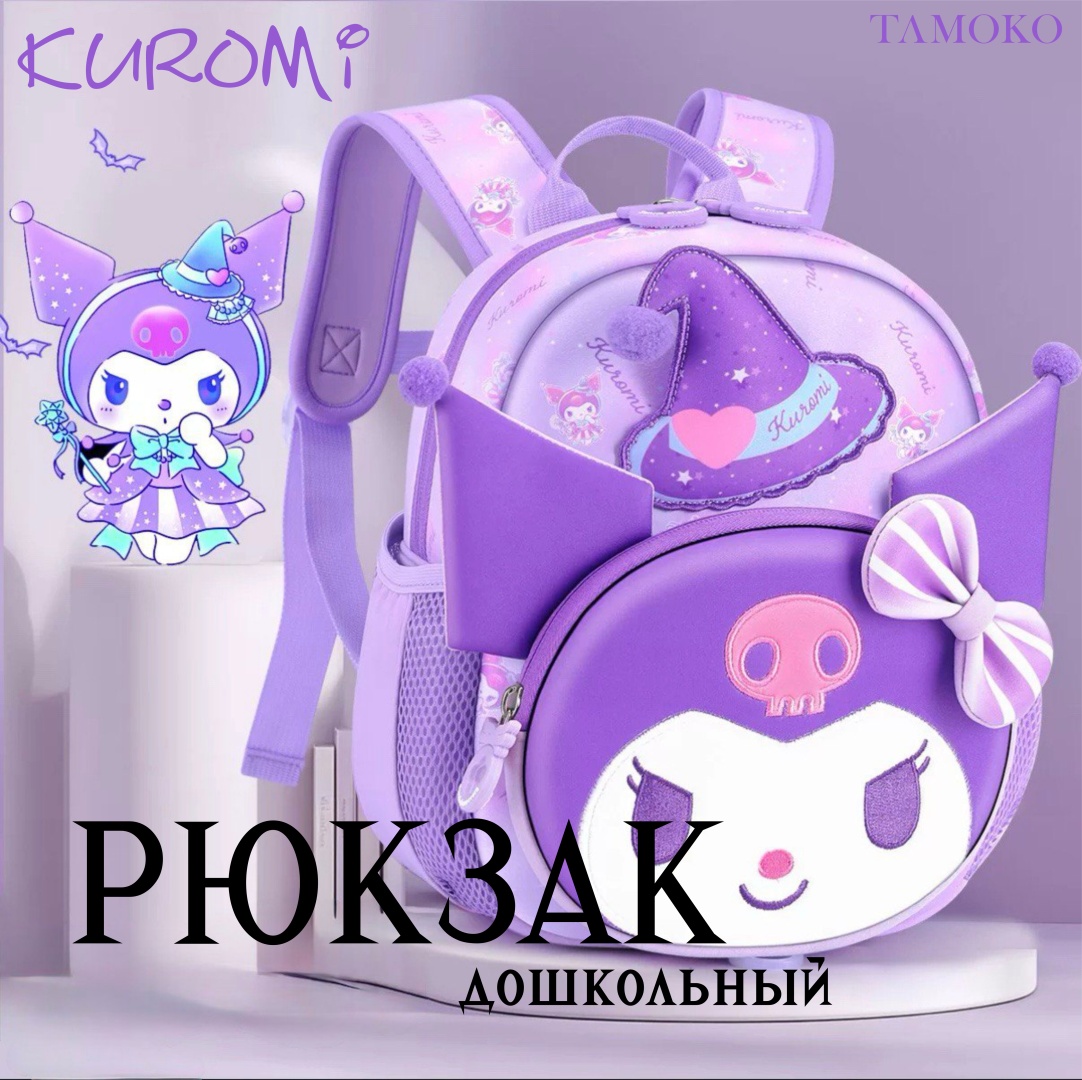Рюкзак TɅMOKO нейлон, полиэстер фиолетовый, сиреневый