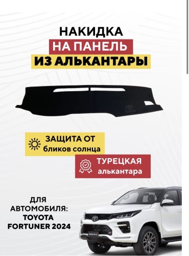 KOKSHE MOTORS TOYOTA FORTUNER 2024 Toyota Fortuner 2024 черный