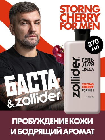 Zollider Сила имбиря и терпкий аромат гель 370 мл