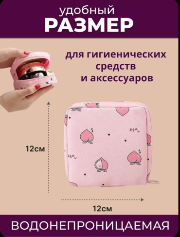Косметичка полиэстер розовый 12X12 см