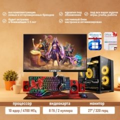 Tehnicom i5-14400F / RTX 5060 Ti 8 Гб / 32 Гб / SSD 1000 Гб / Win 11 Pro