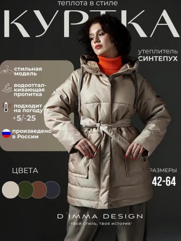 Бомбер бежевый