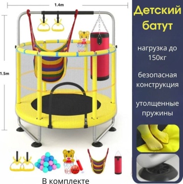 Батут, баскетбольное кольцо, игровой центр 8&8 888, до 150 кг