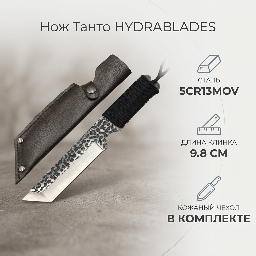 Нож универсальный HYDRABLADES, лезвие: нержавеющая сталь 1 шт