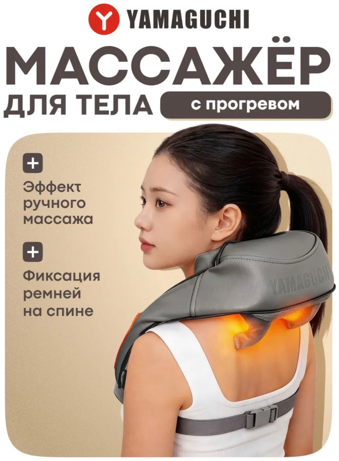Массажер VAITAN-YokiMini воротник роликовый