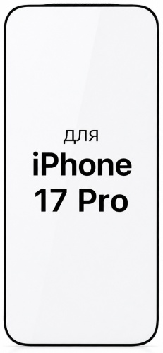 Стекло MOYU для Apple iPhone 17 Pro черный