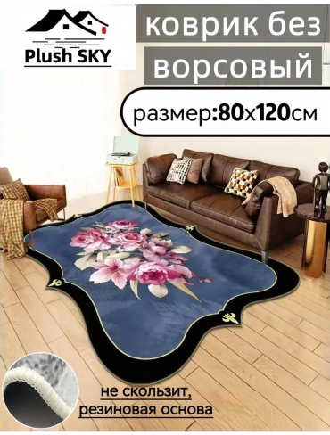 Коврик jz-14# 120x80 см, полиэстер