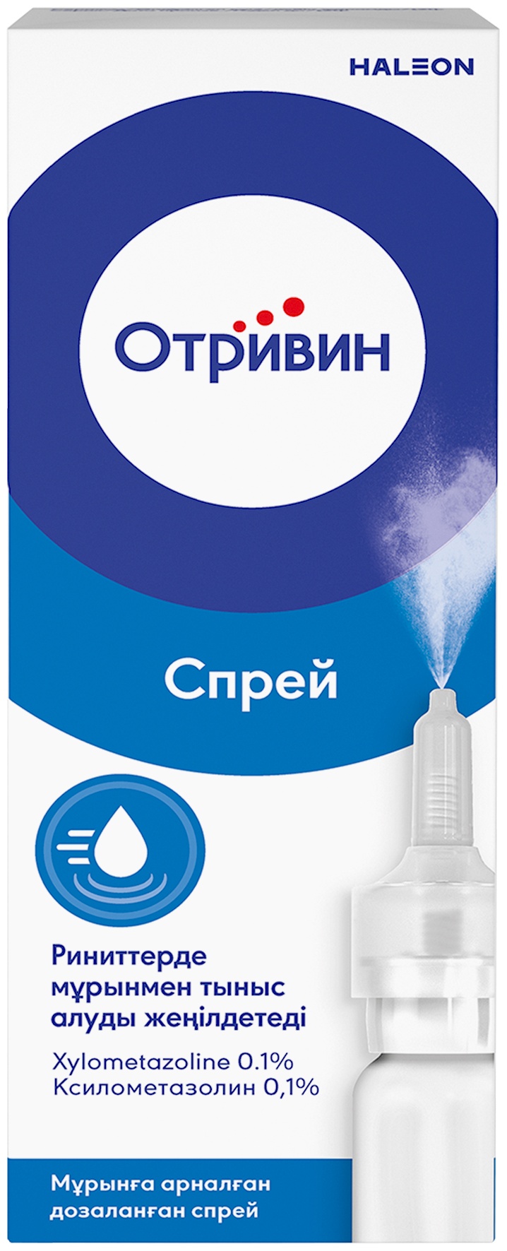 Отривин спрей 0.1% 10 мл