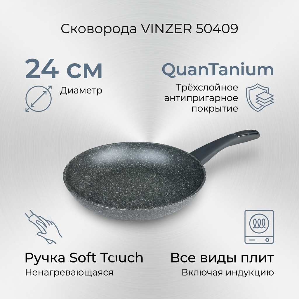 Сковорода VINZER 24 см с антипригарным покрытием, алюминий