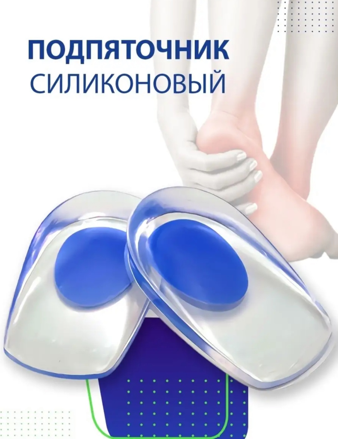 Подпяточник 30370553_180613310 размер универсальный, классические