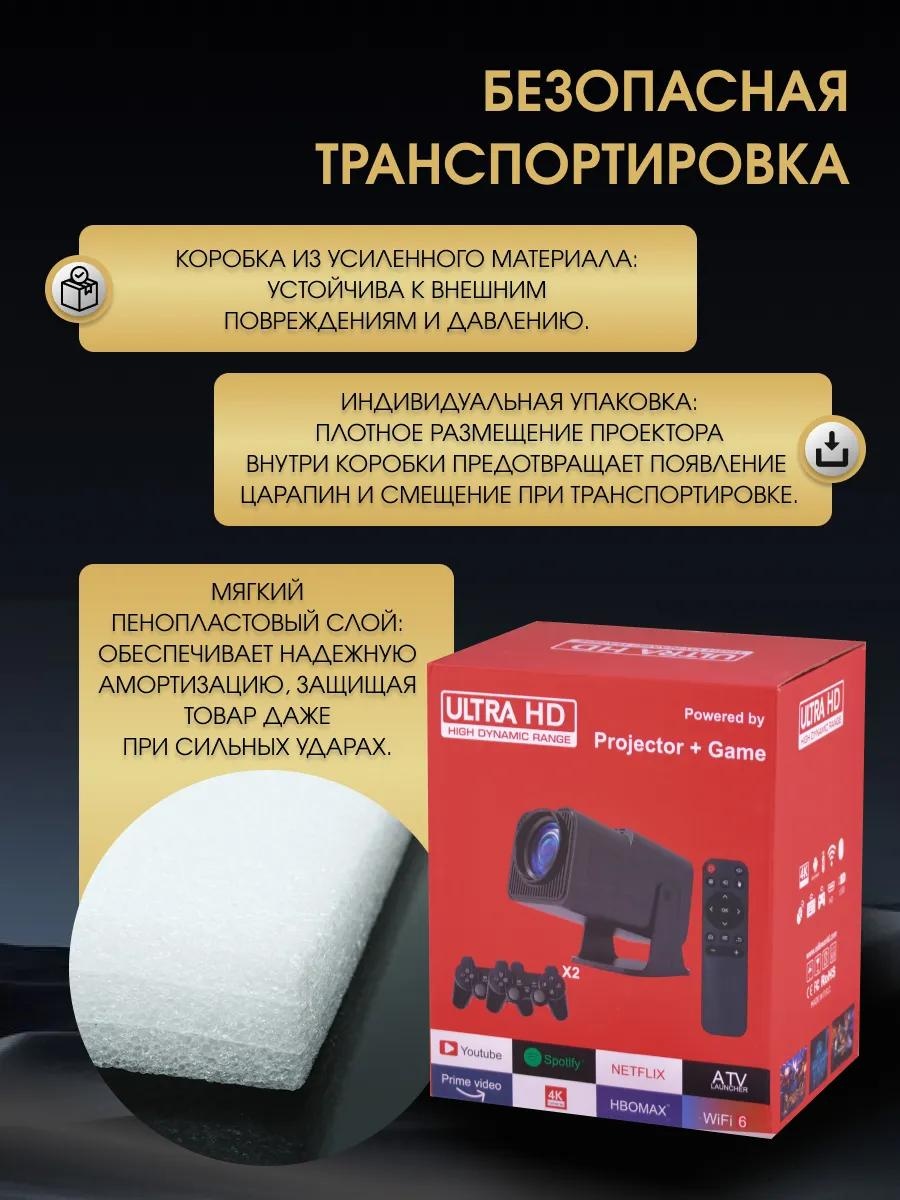 Проектор с играми — фото 9