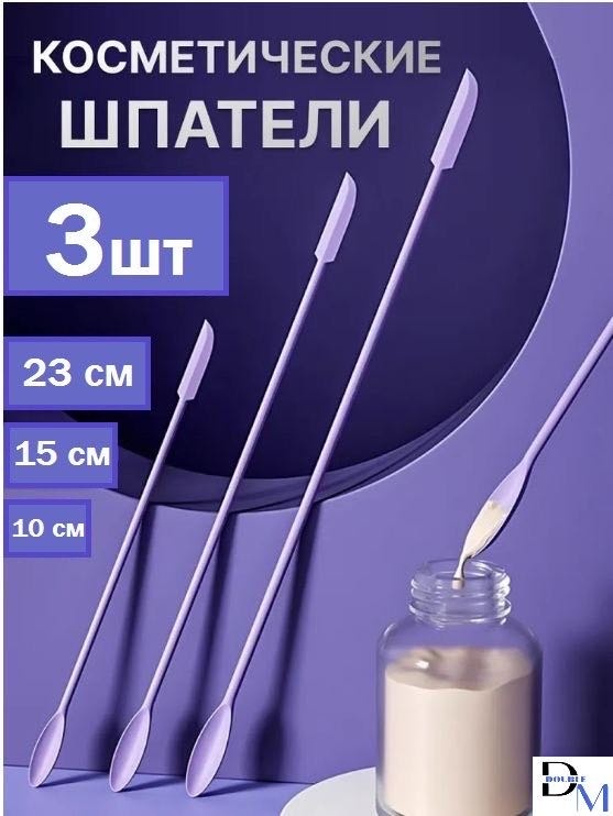 Лопатка 3 шт