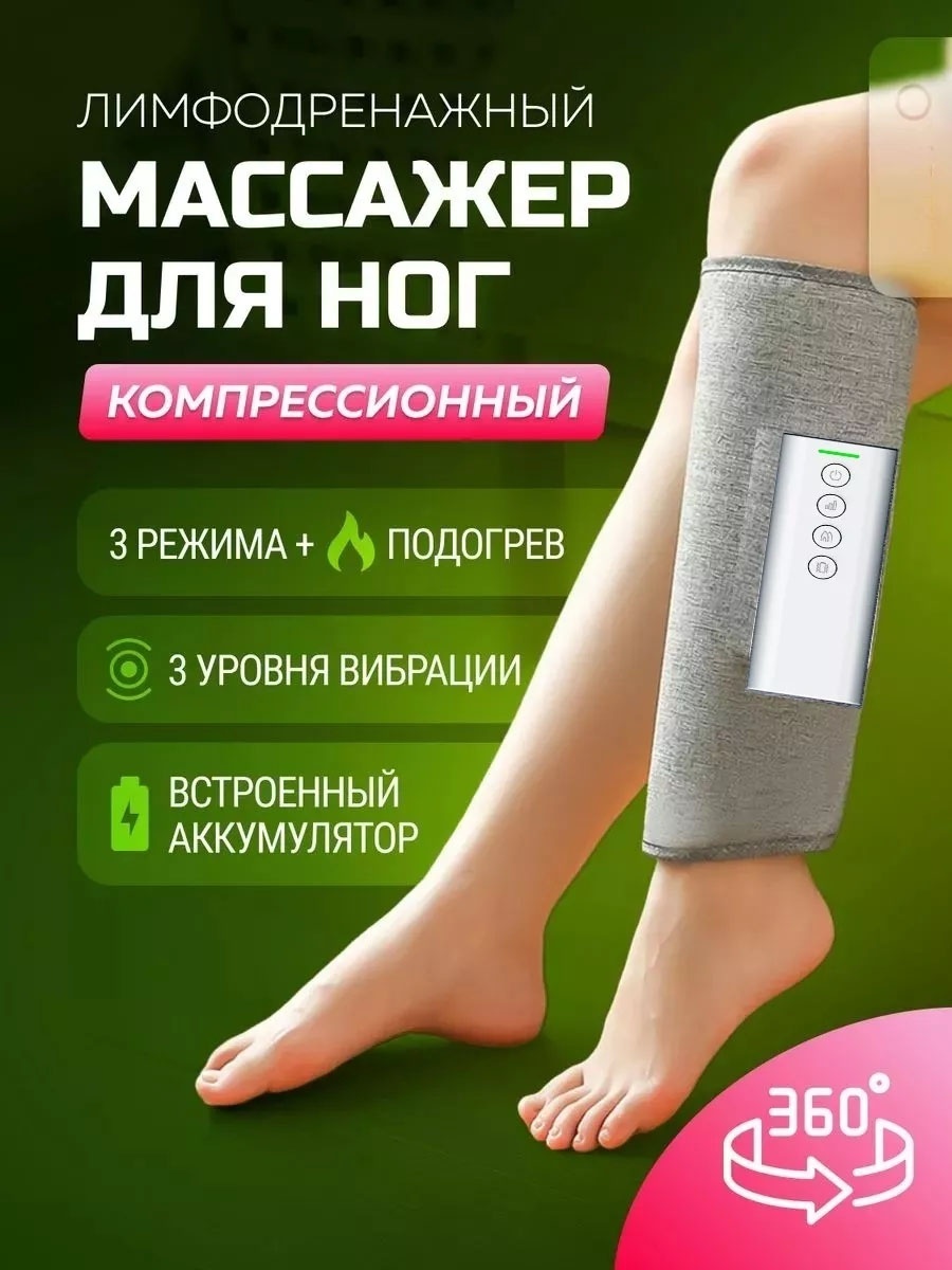 Массажер Bai-Bala UM602 манжета 3D-массаж, вибрационный, вакуумный
