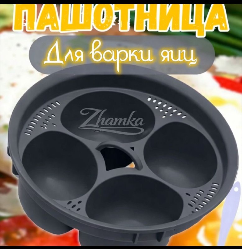 Подставка для варки яиц Zhamka пластик 1 шт