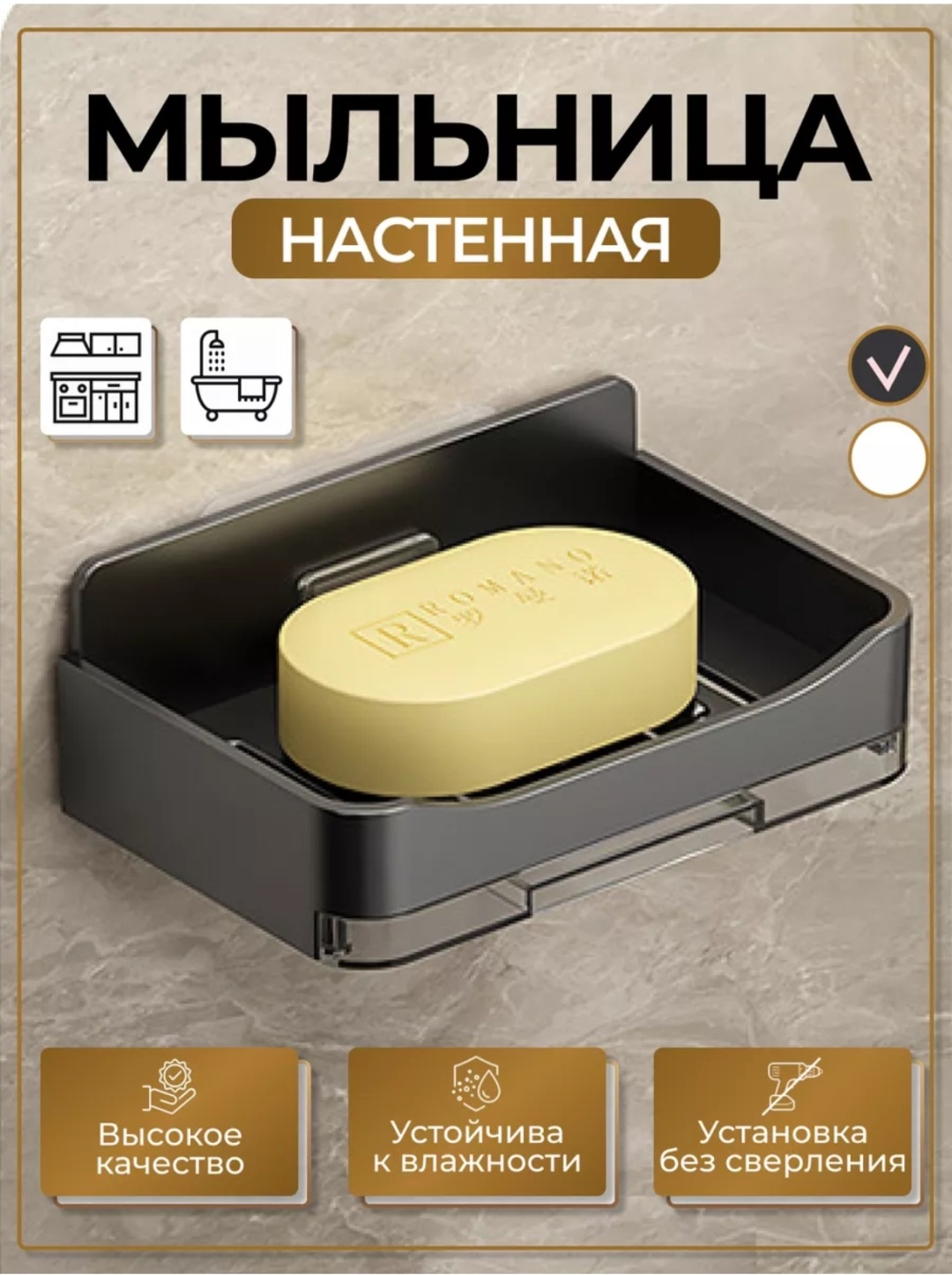 Мыльница 5643 1 шт, пластик
