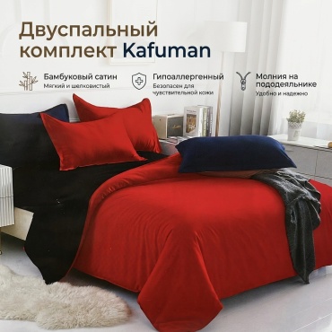 Комплект Kafuman Morning blessing 2-спальный бамбук, 2 наволочки: 50x70 см