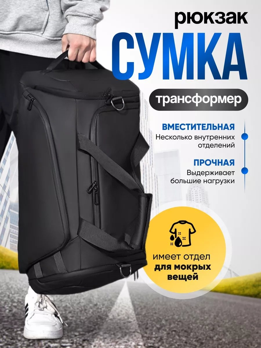 Трансформер полиэстер черный