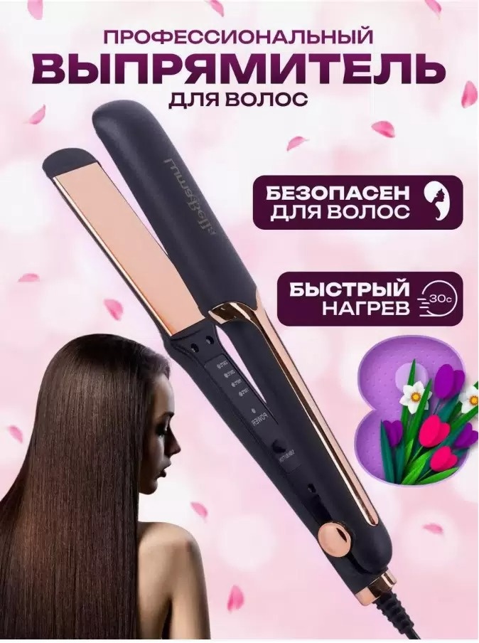 Luma Bella B-301 утюжок