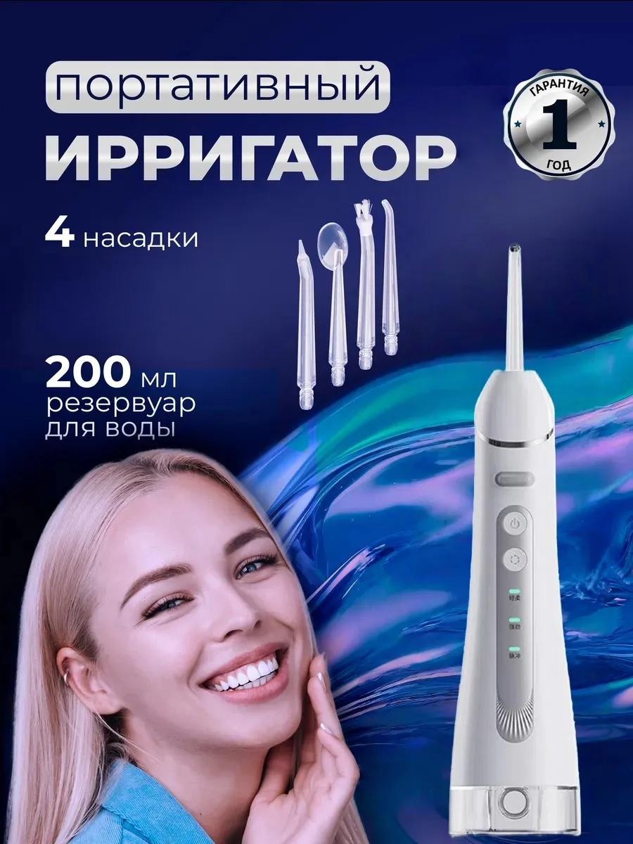Зубной центр 497693473 импульсный, стационарный