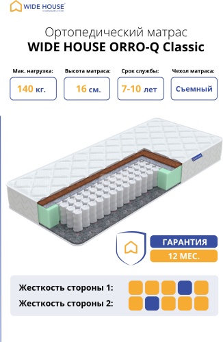 Матрас WIDE HOUSE ORRO-Q Classic, 100x195x16 см