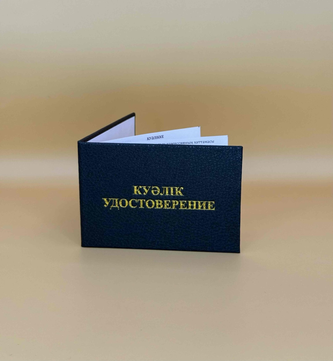 Обложка для удостоверения, поливинилхлорид