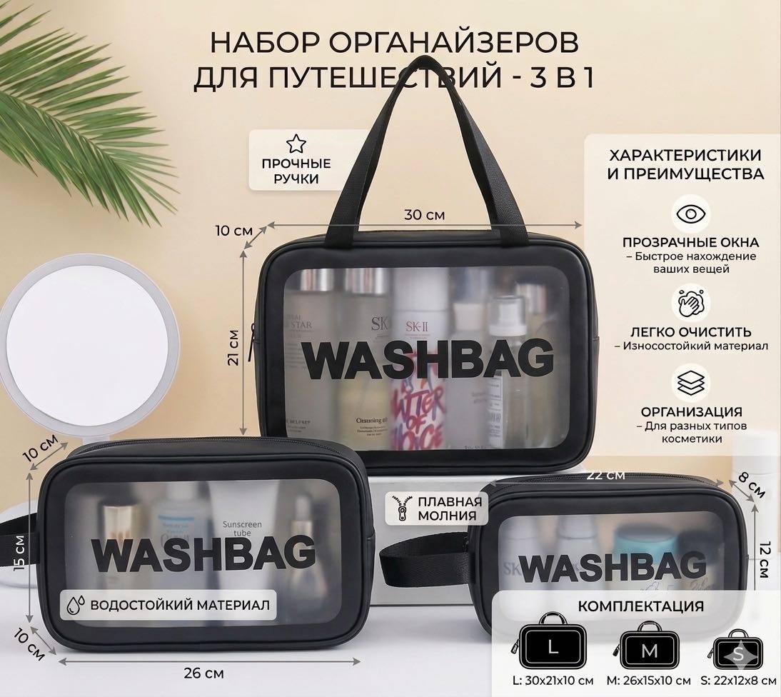 Набор 3 шт