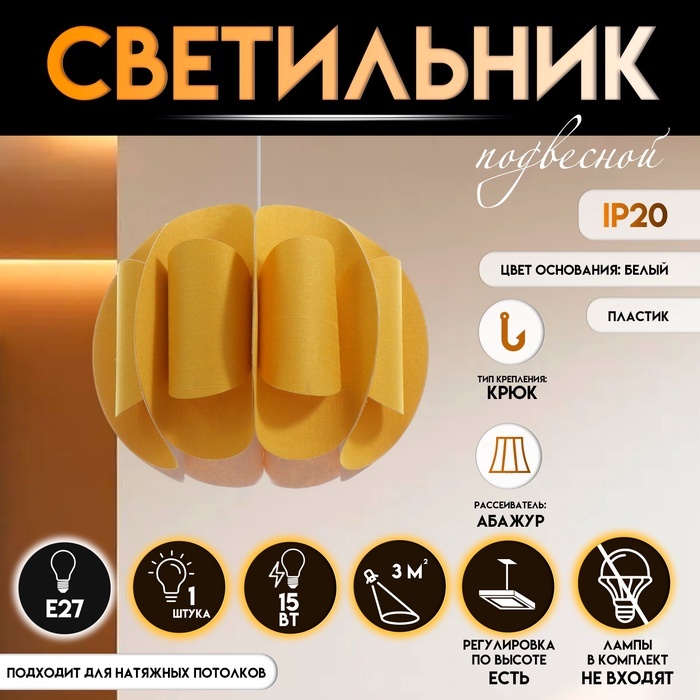 Светильник потолочный BayerLux E27 желтый