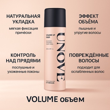 Dr.FORHAIR UNOVE Volume Up Fixer спрей средняя фиксация 200 мл