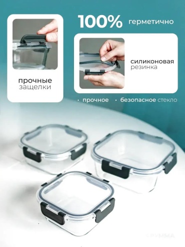 Набор контейнеров 1006392989 3 шт, стекло