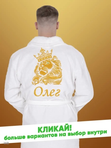 Махровый халат белый