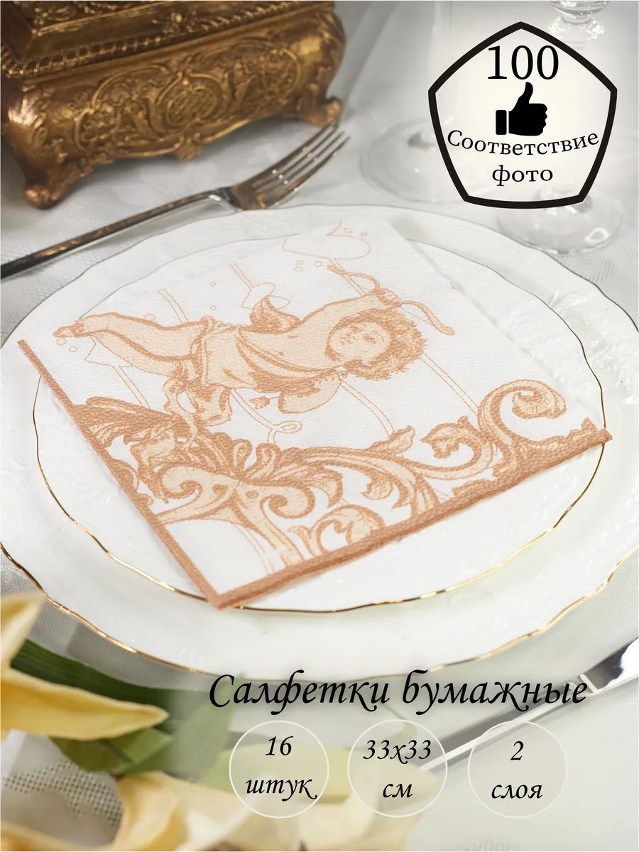 Бумажные салфетки Lori-Компания Фабрика Люкс 16 шт