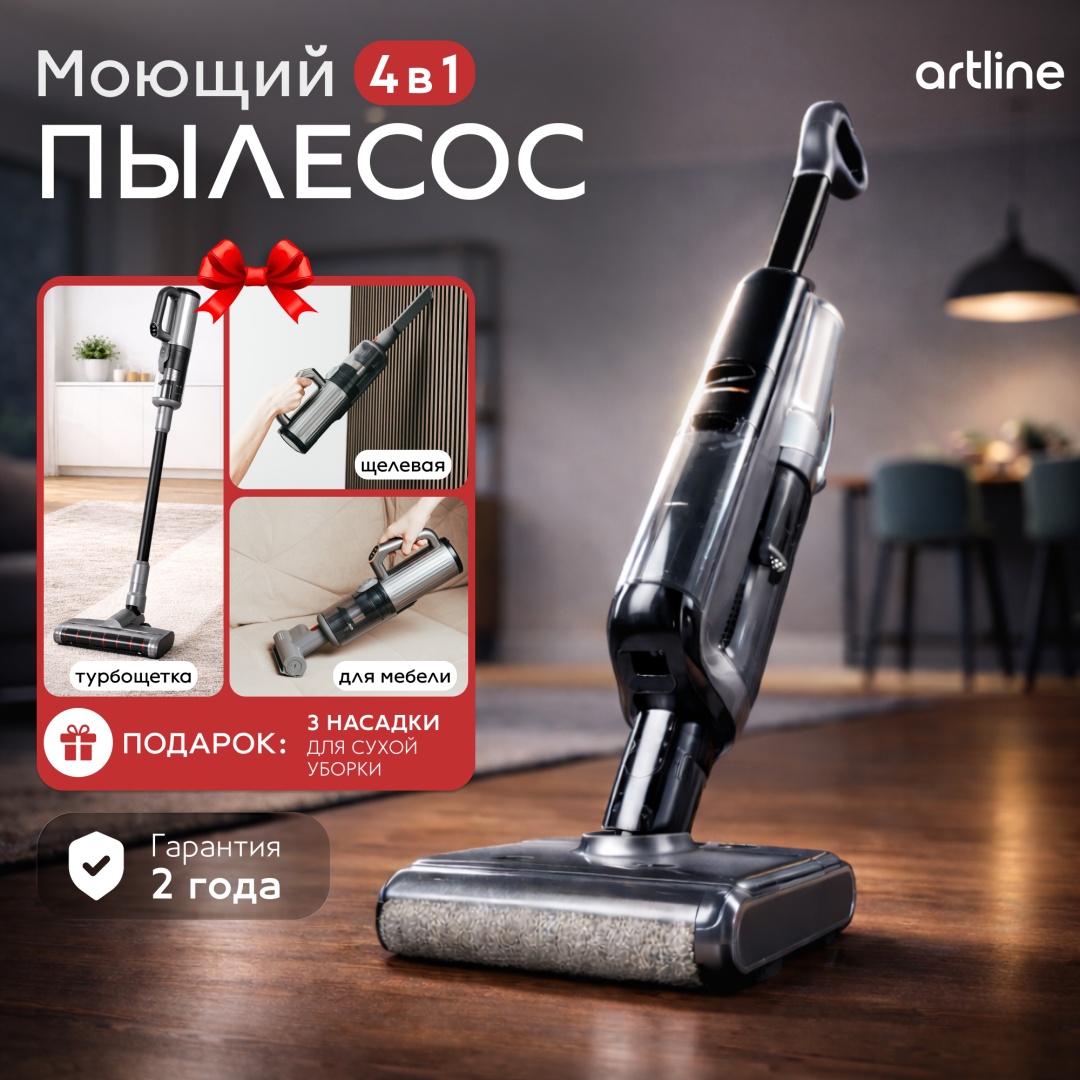 Пылесос ArtLine AquaLine серый