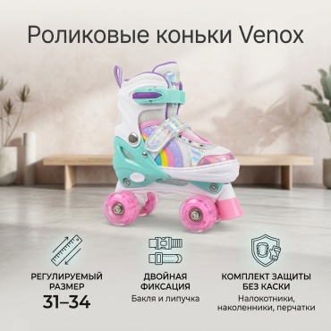 Роликовые коньки 31-34 VENOX мультиколор 31-34