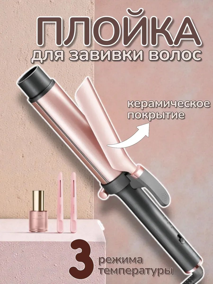 764995600 плойка
