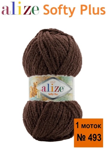 Моток Alize пряжа Alize Softy Plus 493 шоколад 120 м 100 г
