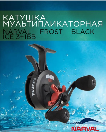Narval мультипликаторная Frost Black Ice 2.5:1 3+1BB #Red