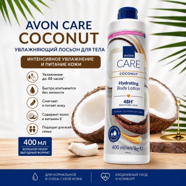 Avon Лосьон для тела 48 часов увлажнения крем-суфле для тела 400 мл