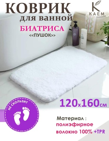 Коврик Pushbt120160beli-101 120x100 см, кокосовое волокно