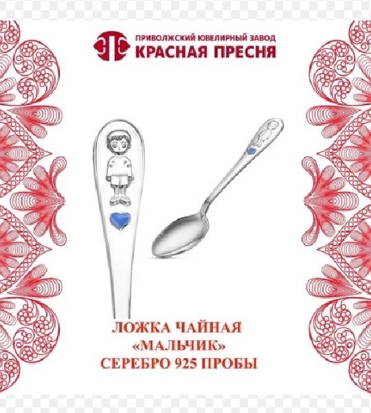 Ложка Красная пресня 93011276-3 вес 28.7 г серебро, без вставок