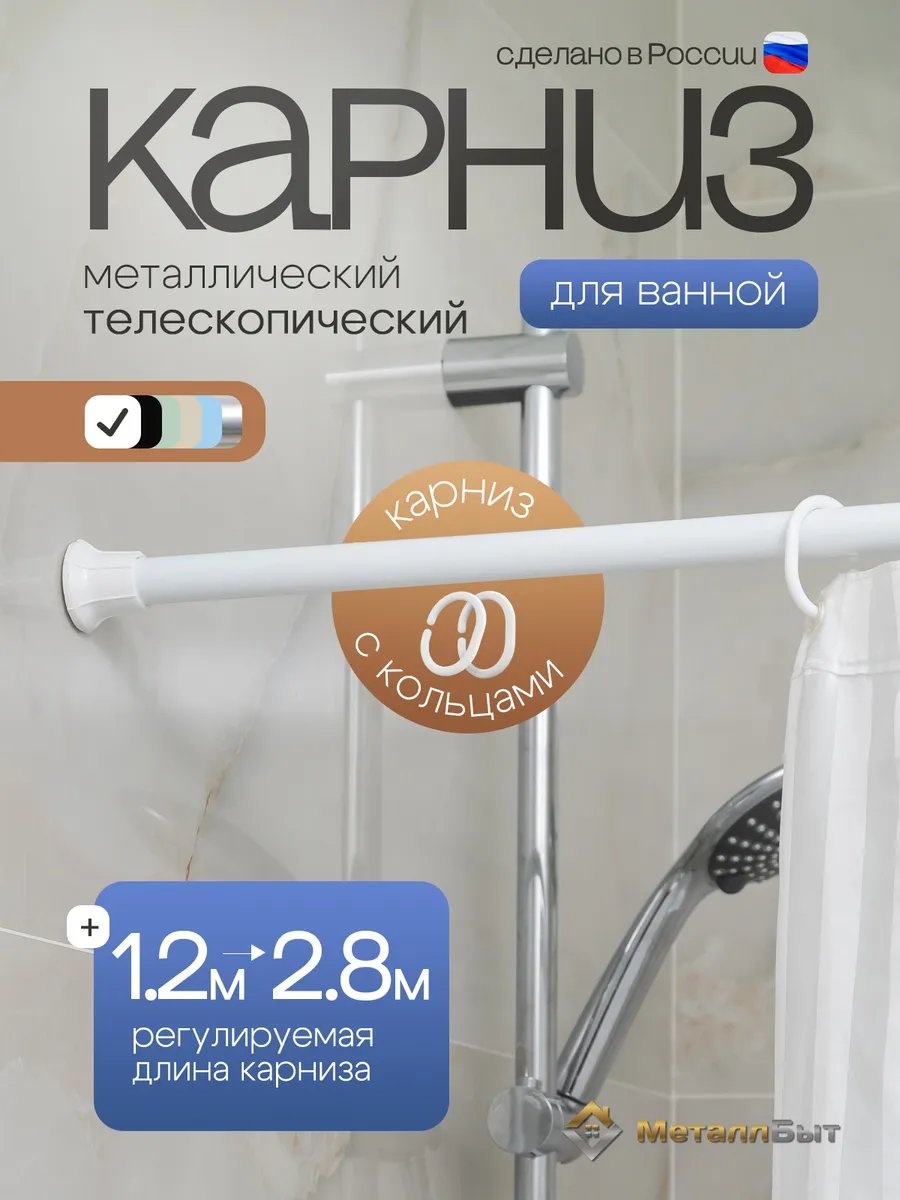 Карниз прямой 280 см, 216636978