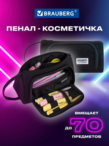 Пенал Brauberg 227274894, застежка молния, белый