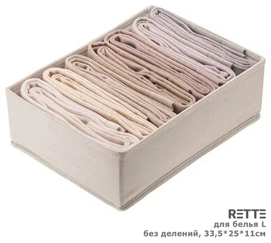 RETTE разделитель для ящиков для нижнего белья белый, бежевый, 1 шт
