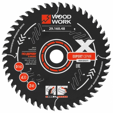 Пильный диск по дереву Woodwork 29.160.48, 160x20 мм, 48Т
